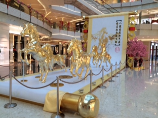 A display in the high end mall around the corner from us. 